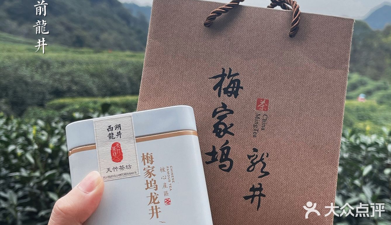 杭州茶园 | 西湖明前龙井
