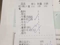 账单-粤潮牛肉火锅店(江南大道店)