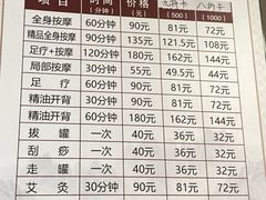 -厚德盲人按摩(太阳城店)