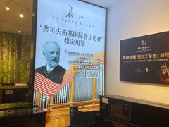 -柏斯音乐(北京荟聚购物中心)