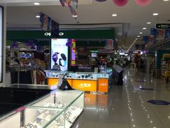 -悦喜客来购物广场(中山路店)