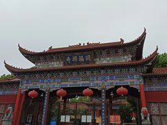 -开福禅寺