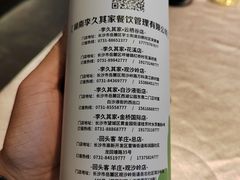 -回头食客-李久其家民间餐厅(望城金桥国际店)