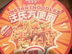 -肉串汪(月坛店)