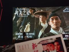 -奥斯卡升龙国际影城(RealD Cinema)