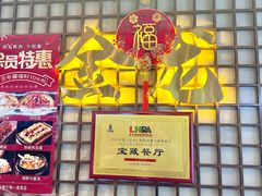 -金龙烧烤·牛肉面(西塔店)