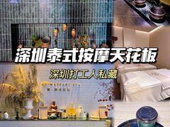 -涟LIAN·泰式按摩·MASSAGE·SPA(深业上城店)