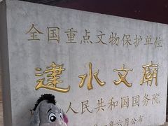 -建水文庙