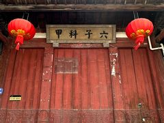 -三坊七巷历史文化街区