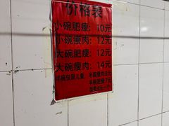 -正宗杨记普洱酸醋米线(总店)
