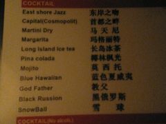 -东岸Cafe 爵士俱乐部