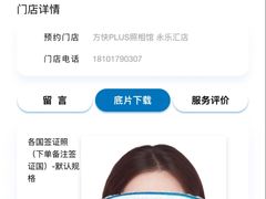 -方快PLUS照相馆(周康永乐汇店)