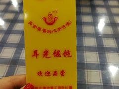 -潘国仙耳光馄饨(黄家阙路店)