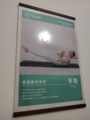 -玛尼瑜伽·普拉提