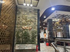 -福合埕牛肉丸(福平路店)