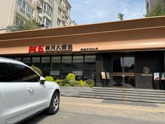 -阿五黄河大鲤鱼(建业路店)