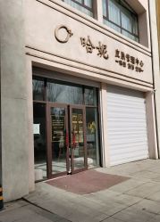 点击看大图 -哈妮皮肤管理中心