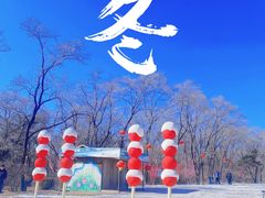 -沈阳植物园