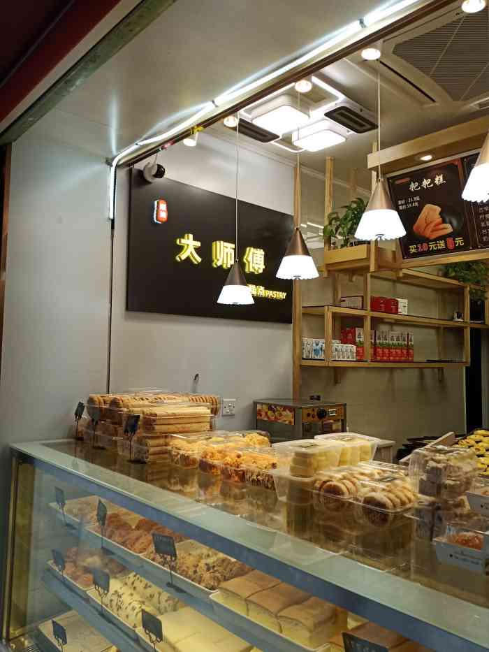 顺牌大师傅糕点-"超市对面的一家烘焙店 几次路过队伍都很长.
