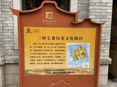 -三坊七巷历史文化街区