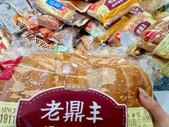 -老鼎丰(靖宇街总店)