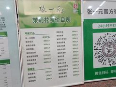 -张一元(总店)