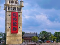 -赤坎·广东华侨国际旅游度假区