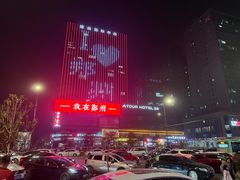 -阿庄新豫菜(航海东路店)