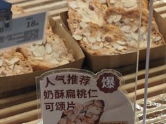 -好利来(龙首印象城店)