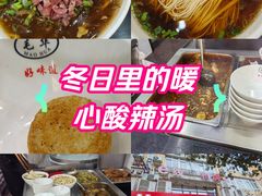 -毛华美食(清扬路店)