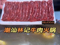 -潮汕林记牛肉火锅(万象天地店)
