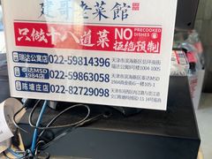 -建哥老菜馆(瑞达公寓一店)