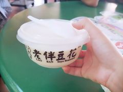 -老伴豆花(麦士威熟食中心店)