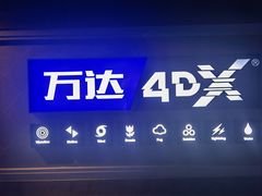 -万达影城(西铁营万达广场IMAX店)