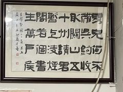 -新月斋(豆瓣胡同店)