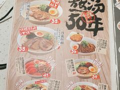 -味千拉面(光启城时尚购物中心店)
