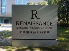 DSC09576-上海漕河泾万丽酒店