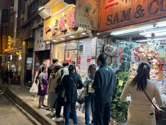 -一乐烧鹅(中环店)