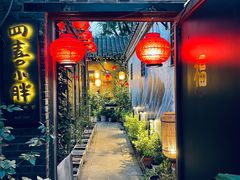 门面-四喜小胖·北京涮肉(五道营店)
