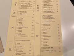 -胡麻(静安嘉里店)