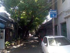 -珍巷福地四合院菜馆(复兴门店)