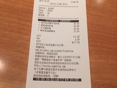 账单-必胜客(滨江店)