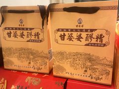 -甘婆婆醪糟汤圆