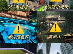 -天府广场