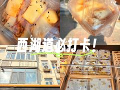 -小闺女儿肉龙(西湖道店)