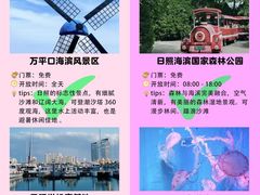 -日照灯塔风景区