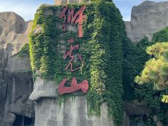 -北京动物园
