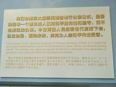 -侵华日军南京大屠杀遇难同胞纪念馆