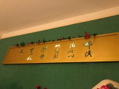 -合和大唐(福永店)