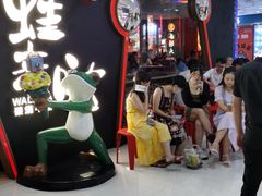 -蛙来哒(东城万达店)